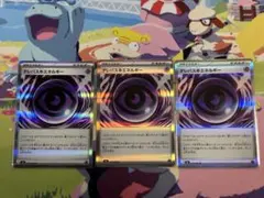 ポケモンカード　テレパスちょうエネルギー　ムニキスゼロ