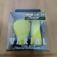 DRT バリアルハンドル フラットノブ イエロー VARIAL ヴァリアル