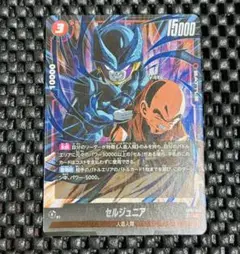 リミテッドパック02 セルジュニア プロモ