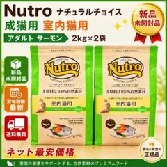 Naturol ドッグフード 850g 2袋セット - メルカリ