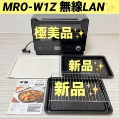 日立 MRO-W1X オーブンレンジ 31L 2019年製 - メルカリ