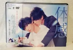 体感予報 DVD-BOX〈3枚組〉 - メルカリ