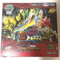 デュエルマスターズ 燃えろ禁断 ドキンダム DM26-RP2 BOX - メルカリ