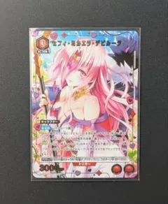Z/X 武芸の技巧者 イース PR11-014 - メルカリ