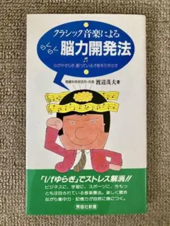 シルバーエイジのための音楽健康法CD(1)～(5)セット♪渡辺茂夫情緒化学研究所 シルバーエイジのための音楽健康法CD(1)～(5)セット♪渡辺茂夫