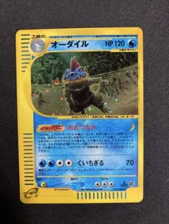 オーダイル ☆ 第1弾基本拡張パック 112/128【8663 - メルカリ