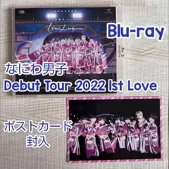 なにわ男子 DebutTour2022 1stLove 通常盤 2Blu-ray