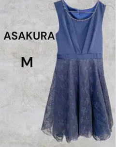 アサクラ　パーティードレス　オケージョンワンピース　結婚式などにオススメ♪ M