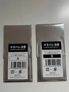 【未開封】 THECINEMA セカイノオワリ フィルムカード セカオワ