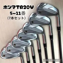 ホンマTR20V（5〜11番）7本セット⭐︎カーボン