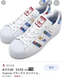 adidas アディダス オリジナルス スーパースター 花柄 ボタニカル23cm