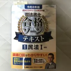 司法書士 人文