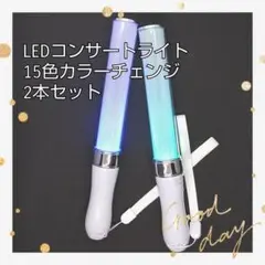 シルバー「2本」キンブレ▲同サイズペンライトライブコンサートライト１５色