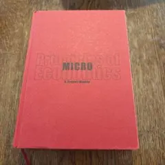 マンキュー経済学Ⅰ ミクロ編(第4版)