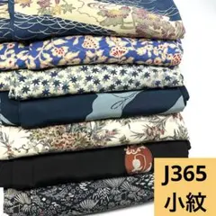 9197☆送料込み❣️黒留袖 着物 4枚 まとめ売り❣️ 9197☆送料込み❣️黒留袖 着物 4枚 まとめ売り❣️ - メルカリ