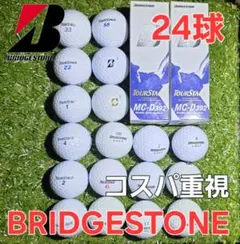 BRIDGESTONE TourStage 白 24球【2ダース分】コスト重視のサムネイル