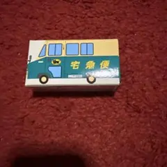 ヤマト運輸ミニカー