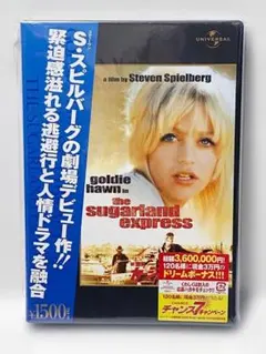 【未開封】続・激突!カージャック [DVD]　スティーブン・スピルバーグ