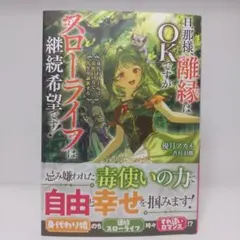 魔人探偵脳噛ネウロ 4／天才・春川英輔の実験 - メルカリ