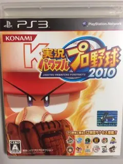 実況パワフルプロ野球 2010 中古