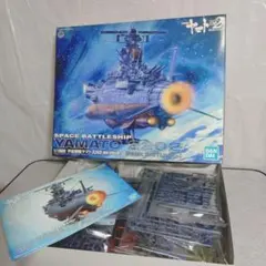 9000円【新品未開封】宇宙戦艦ヤマト2202(最終決戦仕様)(送料1500円) 宇宙戦艦ヤマト2202 (最終決戦仕様) (1/1000) (プラモデル