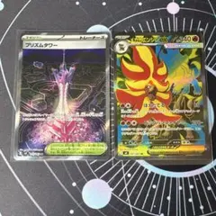 ポケモンカード SR 2枚セット