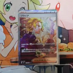 ポケモンカード ブライア SAR 132/102