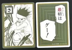 2026年最新】hunter×hunter ジャンプ展の人気アイテム - メルカリ