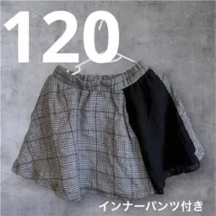＊SALE＊【チェックスカート】120インナーパンツ付きチェック 切り替えフレア
