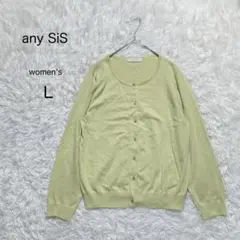 【any SiS】カーディガン グリーン 春色 長袖【L】綿混 春 オフィス