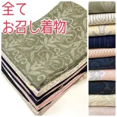 【TAMA屋】全て正絹 全てお召し着物 本塩沢 まとめ売り10点TM 2658