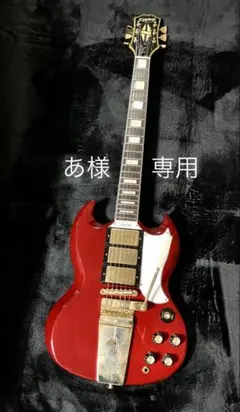 エレキギター ハムバッカー ビグスビー レスポールタイプ - メルカリ