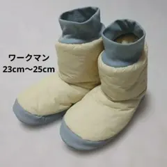 【未使用】ワークマン ルームシューズ 23〜25cm アイボリー ルームブーツ