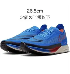 Nike ストリークフライ　【26.5cm】のサムネイル