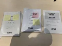 最新版】2026TAC 簿記論 直前予想答練第1回〜3回 - メルカリ