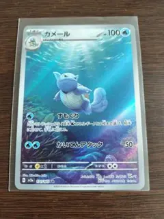 ポケモンカード カメール 171/165 AR ポケカ アートレア　151
