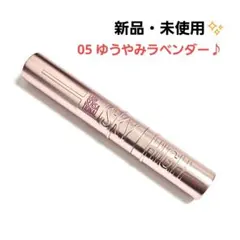 【新品・未使用】メイベリン スカイハイ 05 ゆうやみラベンダー