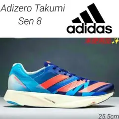 adizero ADIZERO アディオスプロ　25.5 美品 ランニングシューズはやっぱり白がいいよね。ADIZERO 2025年春夏