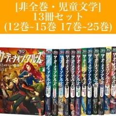 サーティーナイン・クルーズ 1〜25巻　全巻セット 美品】サーティーナイン・クルーズ 1〜25巻 全巻セット KADOKAWA