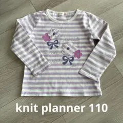 ニットプランナー 110