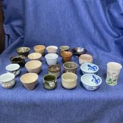 陶器製　お猪口　ぐい呑み　　21個