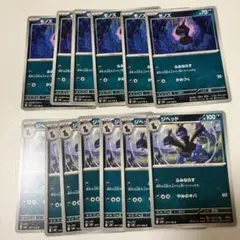 モノズ ジヘッド ふみならす 匿名発送