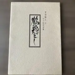 2026年最新】宮田雅之の人気アイテム - メルカリ