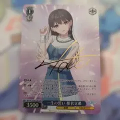 2026年最新】椎名立希 spの人気アイテム - メルカリ