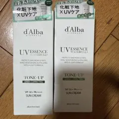 d'Alba ダルバ トーンアップ UV下地 グリーン☆新品　2本