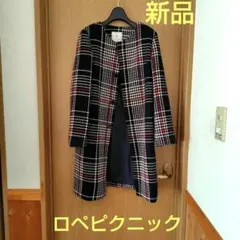 新品 タグ付き ロペピクニック チェック柄ロングコート ノーカラー Mサイズ