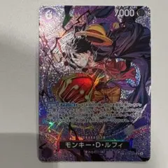 モンキー・Ｄ・ルフィ 【SR】【SP】【パラレル】【紫】【ST26-005】1枚