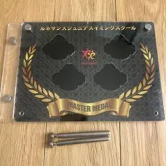 ルネサンスジュニアスイミングスクール マスターメダルフレーム