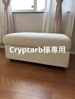 IKEA ヴィムレ　オットマンのサムネイル