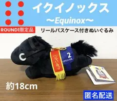 【イクイノックス】サラブレッドコレクションリールパスケース付きぬいぐるみ